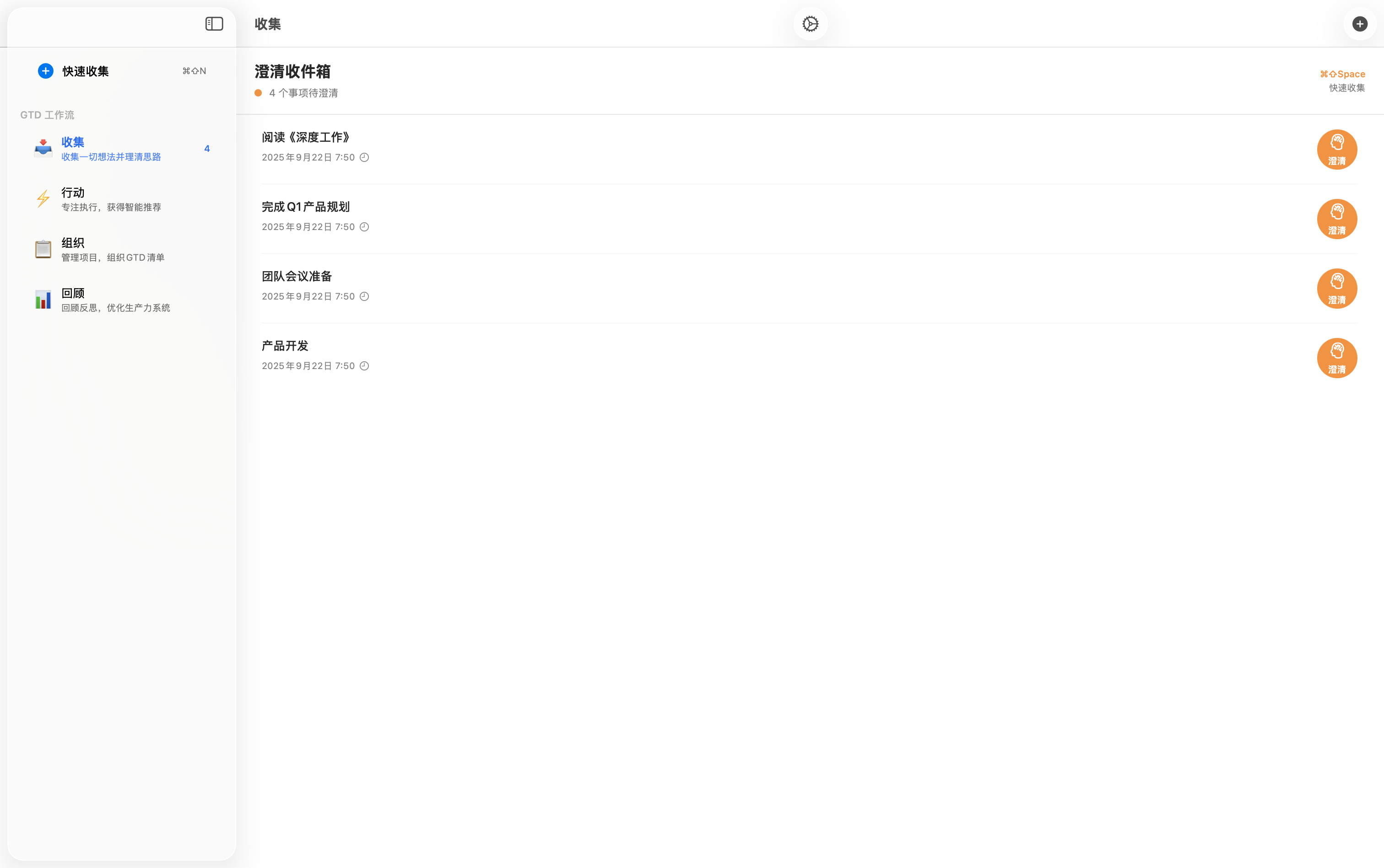 Mac收集箱待澄清